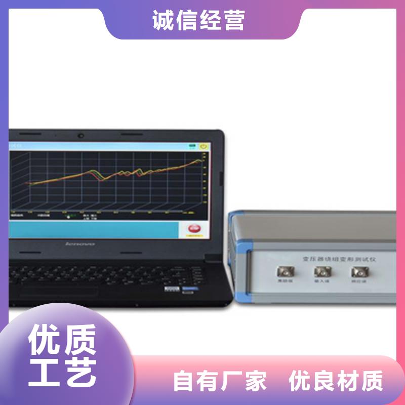 電力變壓器繞組變形測試儀2025已更新(大量現貨)