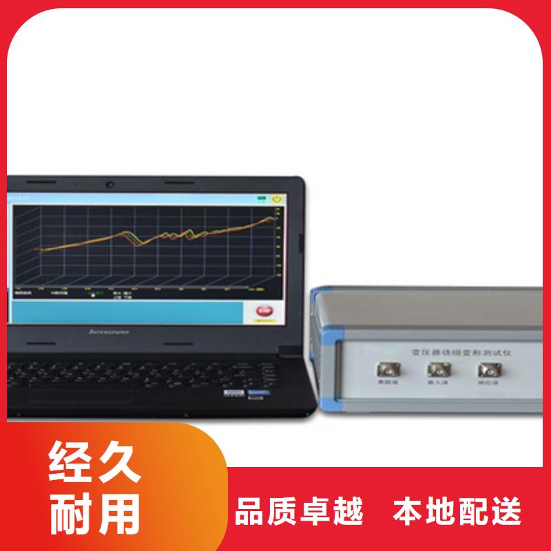 變壓器繞組變形測量儀