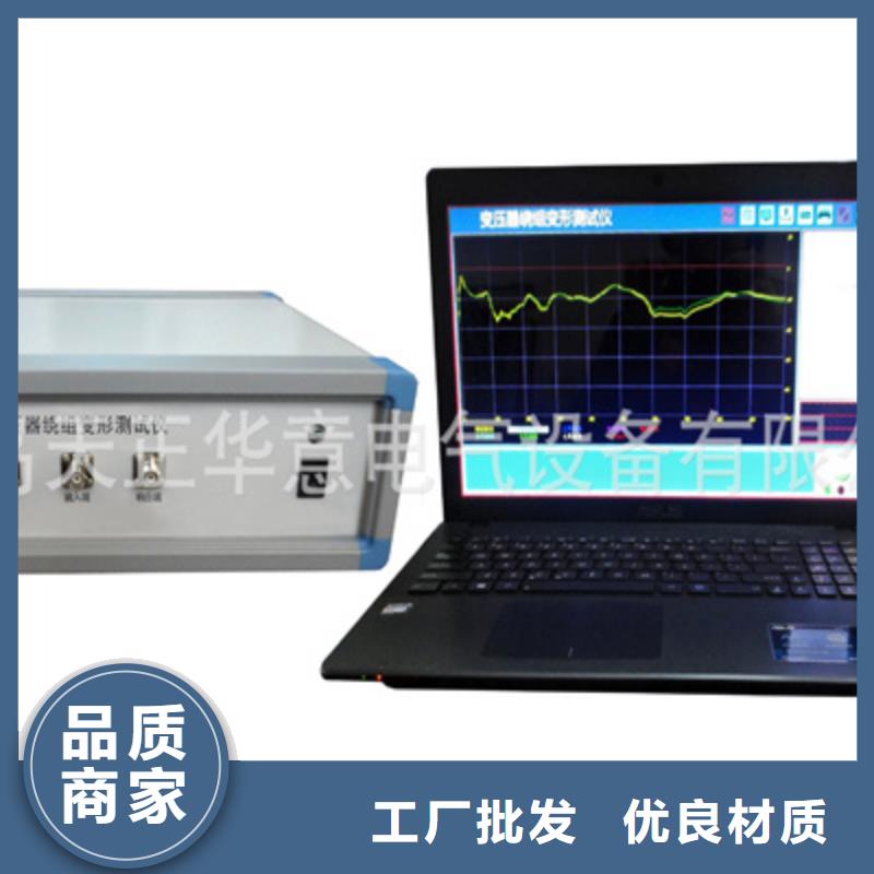 變壓器短路阻抗測試系統真正的廠家貨源