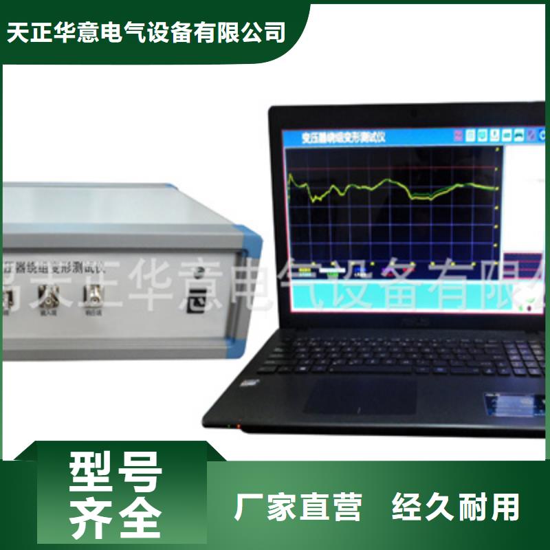 變壓器繞組變形測試儀