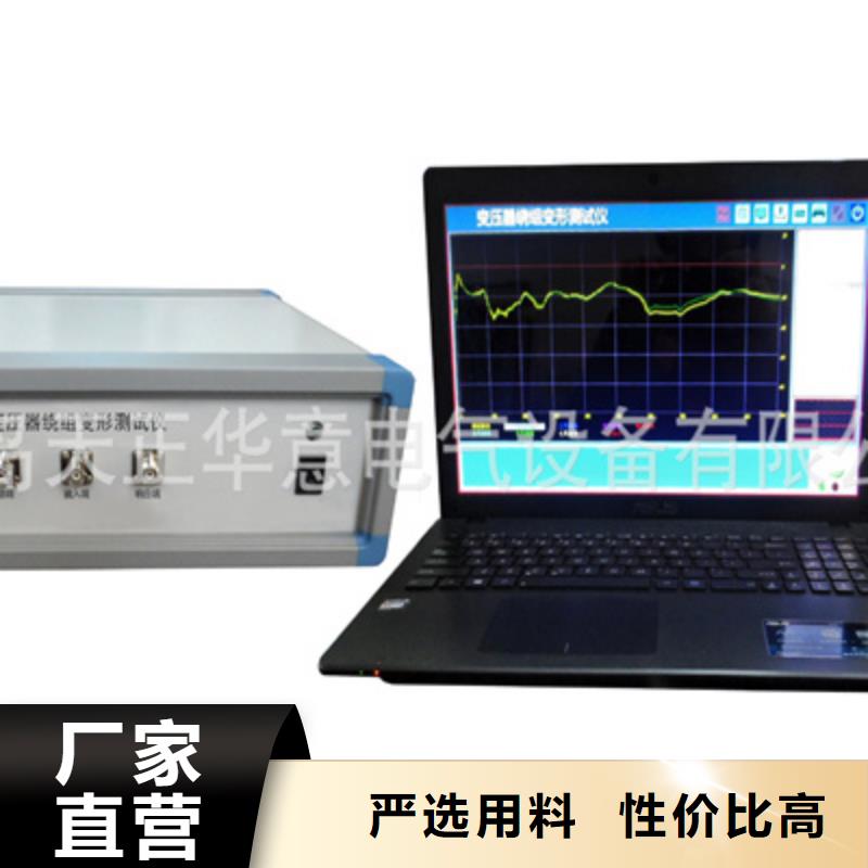 頻響法變壓器繞組變形測試儀2025已更新一覽表