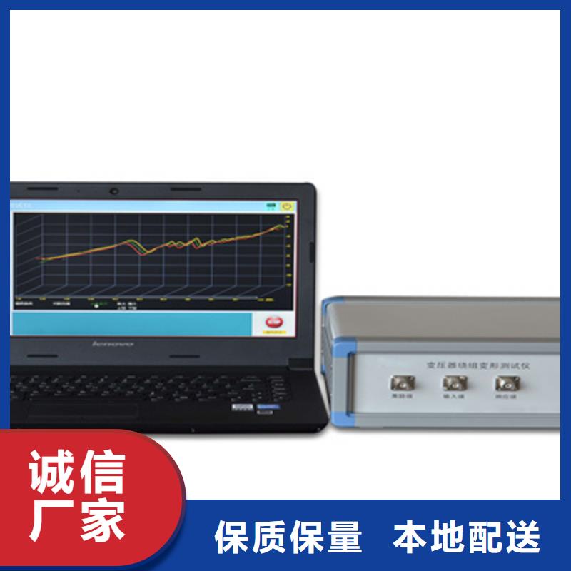 電力變壓器繞組變形測試儀實力老廠