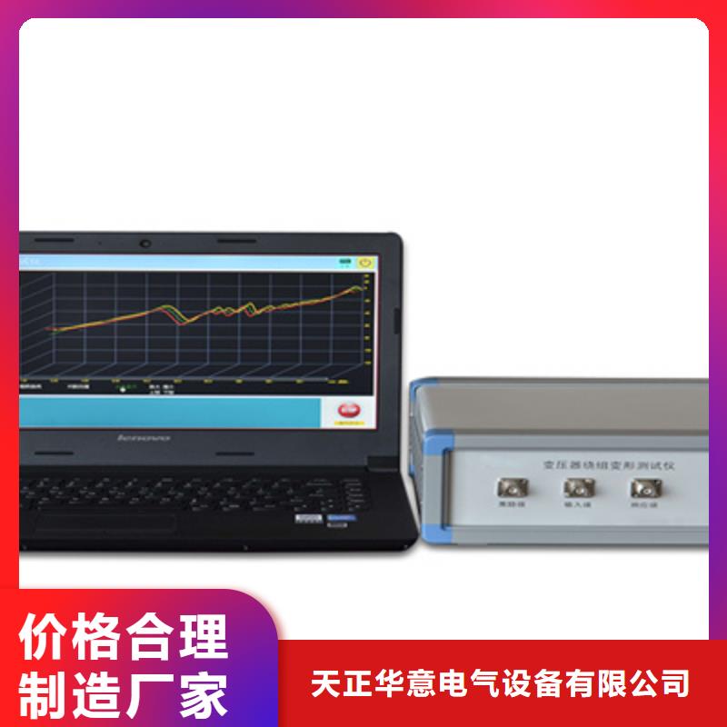 低電壓短路阻抗測試儀服務為先