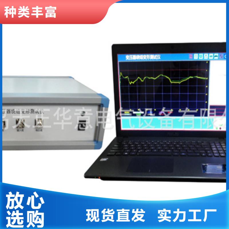 采購低電壓短路阻抗測量儀必看-可信賴