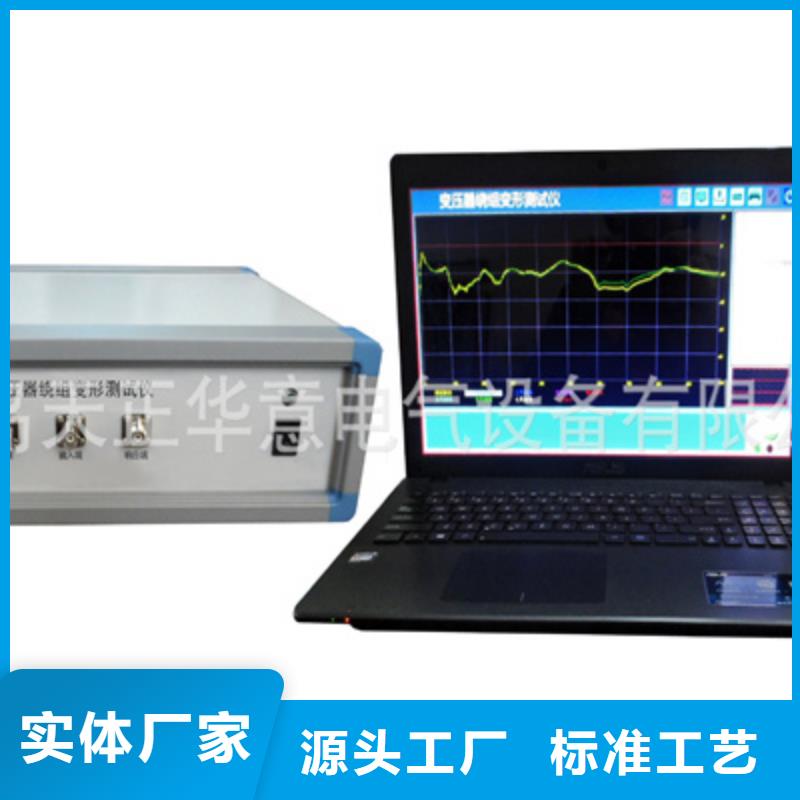 銷售變壓器繞組測試儀_生產廠家