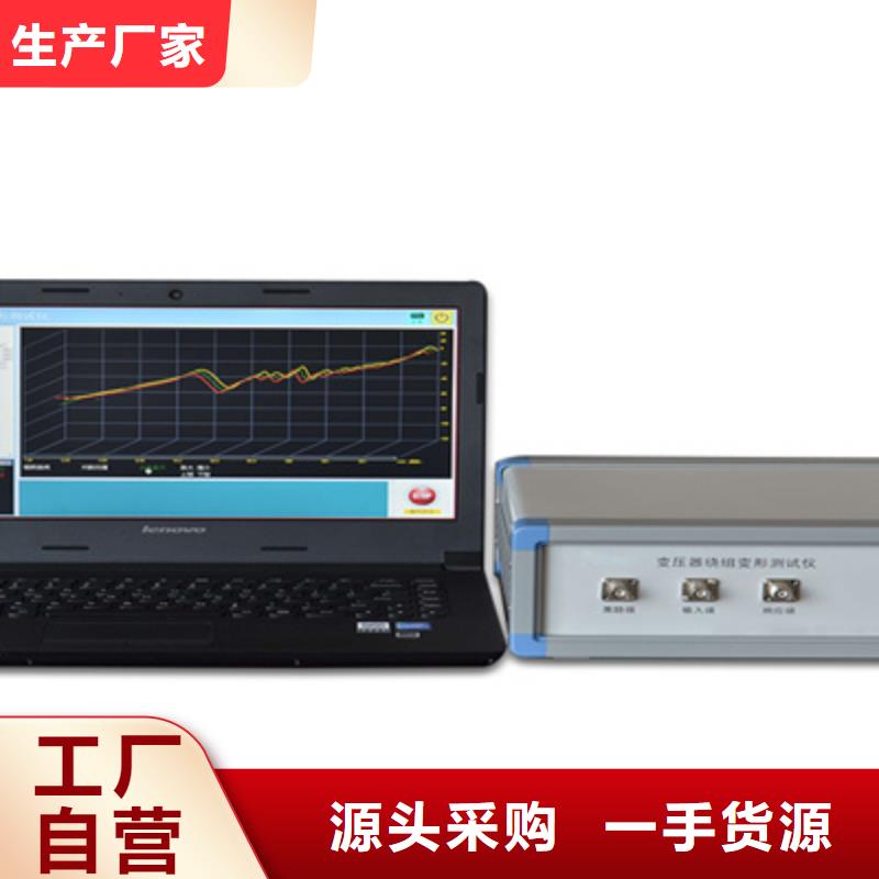 變壓器繞組變形測試儀_滅磁過電壓測試裝置價格實惠