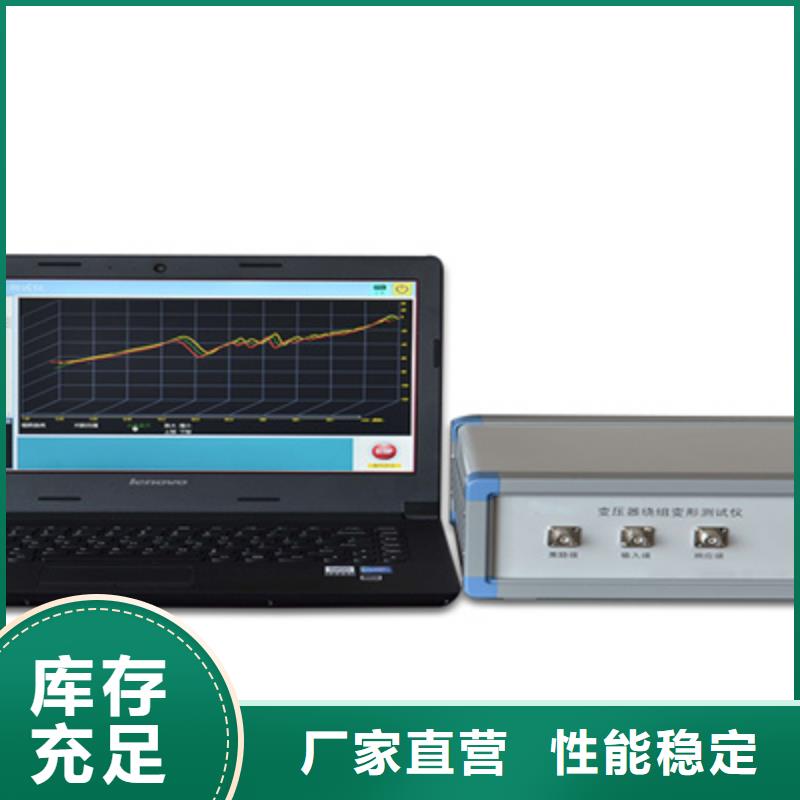 便攜式變壓器繞組變形測(cè)試儀讓利銷售