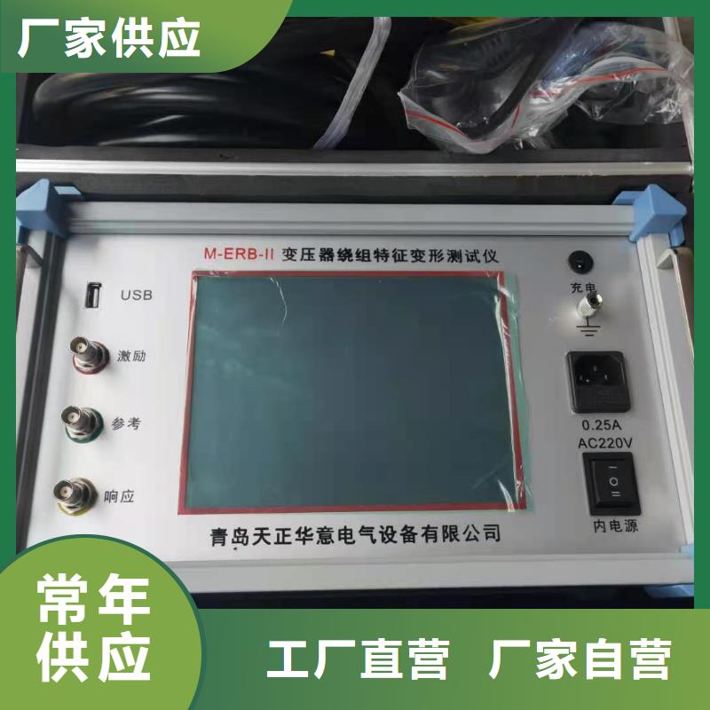 規(guī)格齊全的變壓器電壓阻抗測試儀供貨商