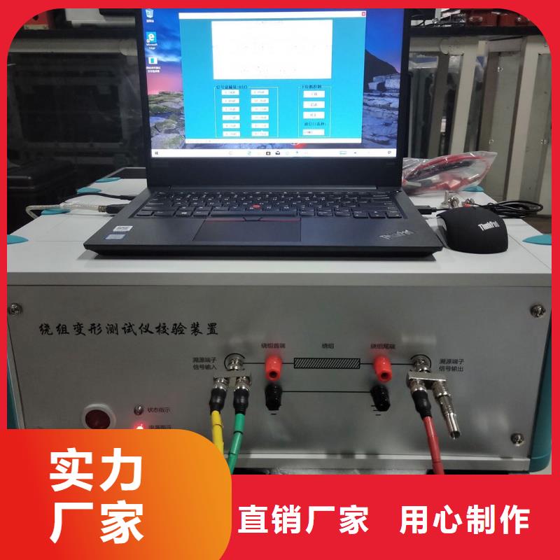 变压器绕组变形测试仪】欢迎电询