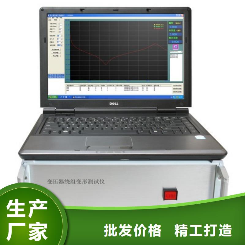 變壓器阻抗繞組變形測試儀-接受定制