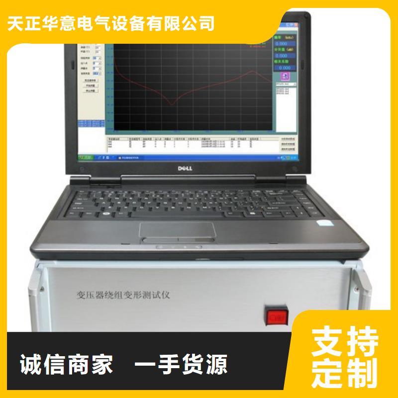 變壓器繞組變形分析儀靠譜廠家