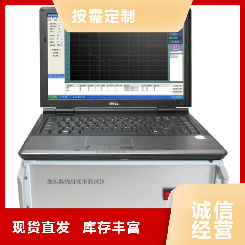 變壓器繞阻分析儀