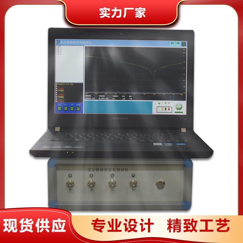 【變壓器繞組變形分析儀】種類齊全