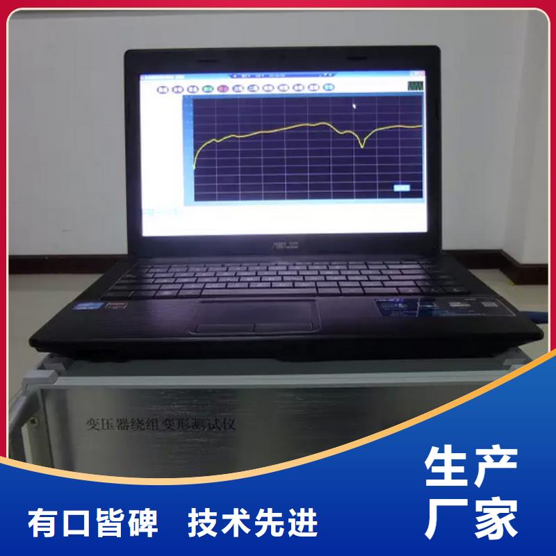 變壓器繞組變形測量儀歡迎訂購