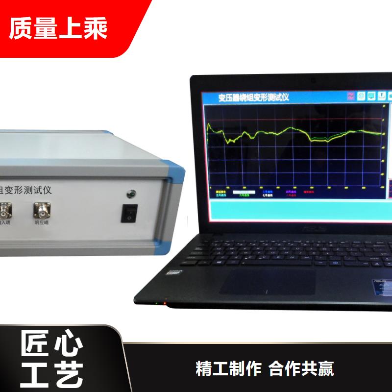 變壓器繞組變形測(cè)試儀2025已更新(今日/合理)