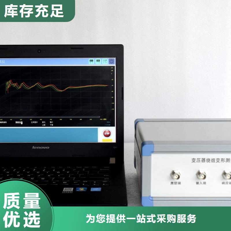 【變壓器繞組變形測試儀_電力電氣測試儀器閃電發貨】