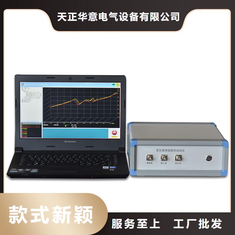 變壓器繞組變形測試儀_【超低頻高壓發生器】細節決定品質