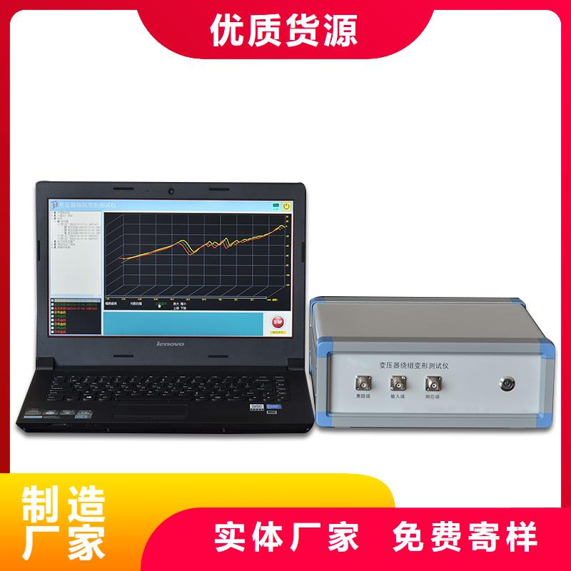 變壓器繞組變形測試儀【電力電氣測試儀器】就近發(fā)貨