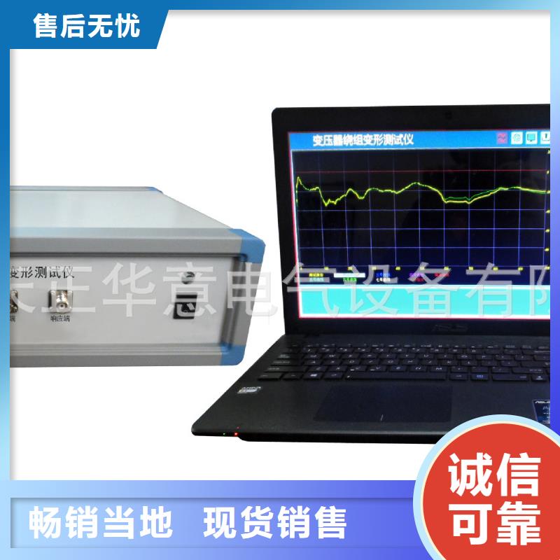 變壓器繞組變形測量儀隨時發貨快