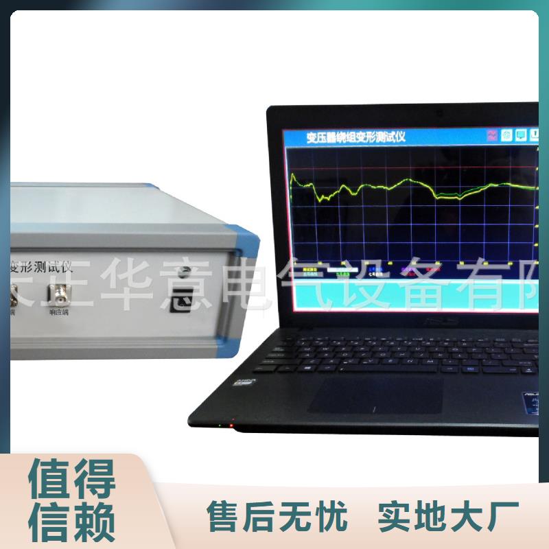 變壓器繞組變形分析儀