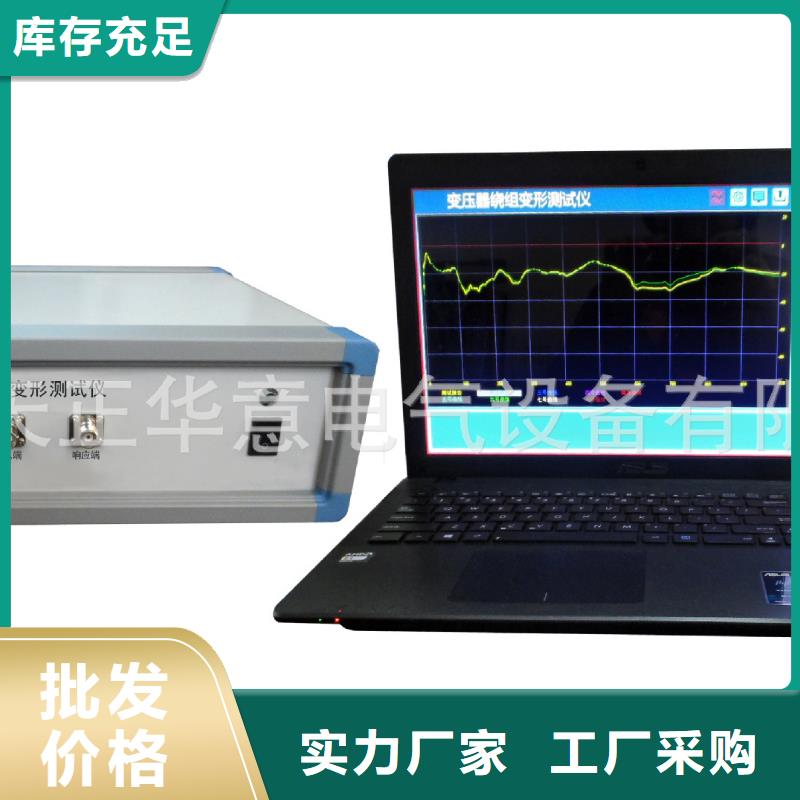 变压器绕组变形分析仪实力厂家