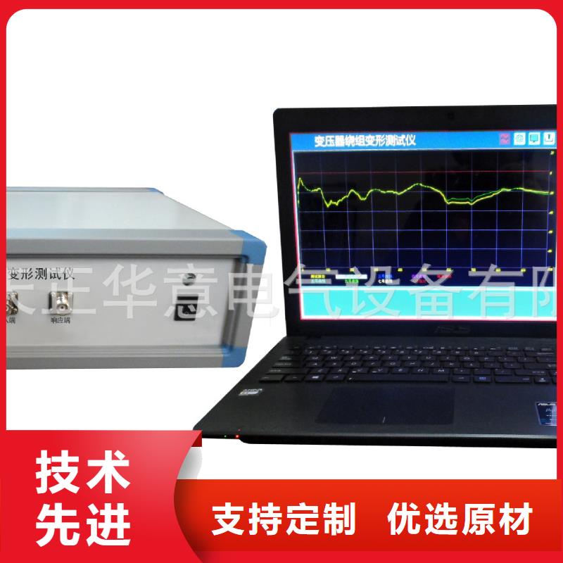 【變壓器繞組變形測量儀】