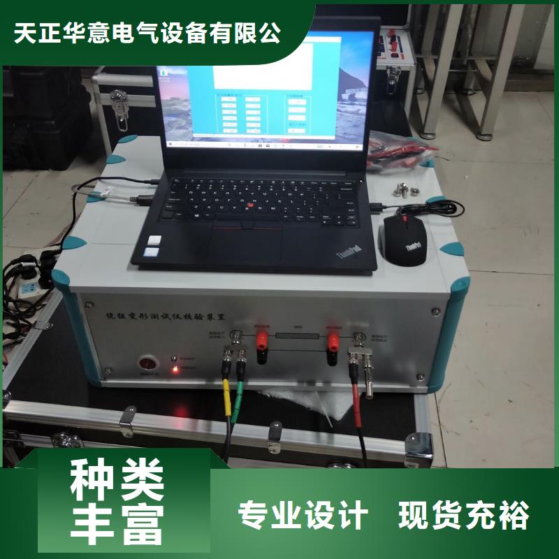 變壓器繞組變形測試儀-【智能配電終端測試儀】使用方法