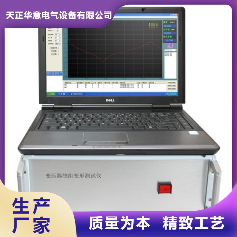 便攜式變壓器繞組變形測試儀廠家價格