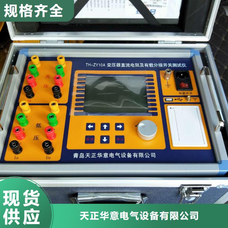 变压器温升综合试验台