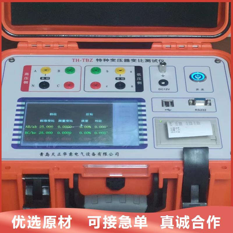 變壓器變比測試儀-勵磁系統開環小電流測試儀精品優選