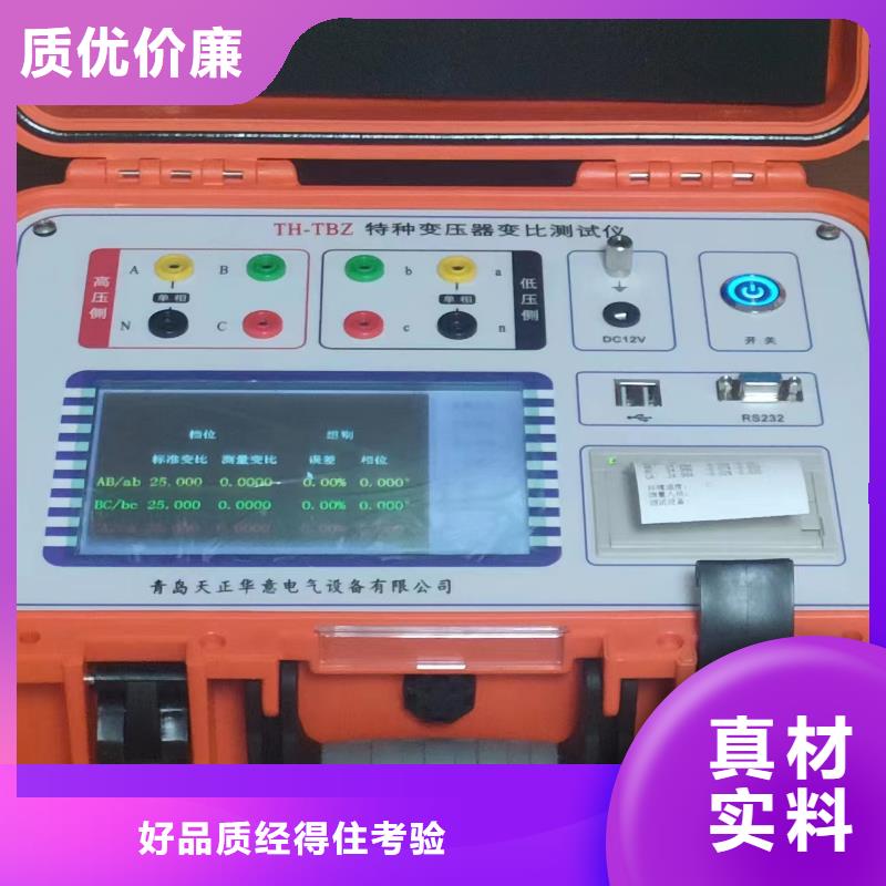 變壓器變比組別直流電阻測試儀詢問報價