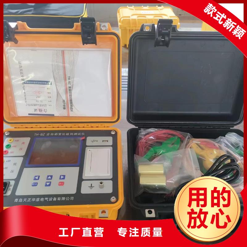 變壓器有載開關參數測試儀質量優質的廠家