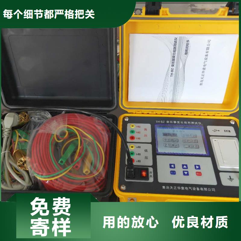 變壓器變比測試儀_直流電阻測試儀品質保證實力見證