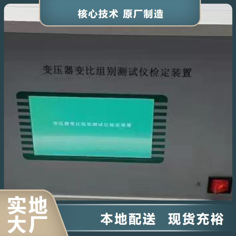 变压器变比测试仪大电流发生器生产安装
