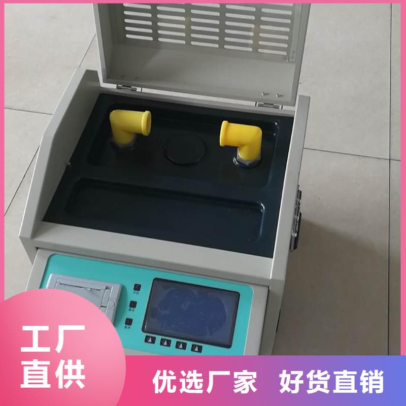 绝缘油介质损耗及体积电阻率测定仪-天正华意电气设备有限公司