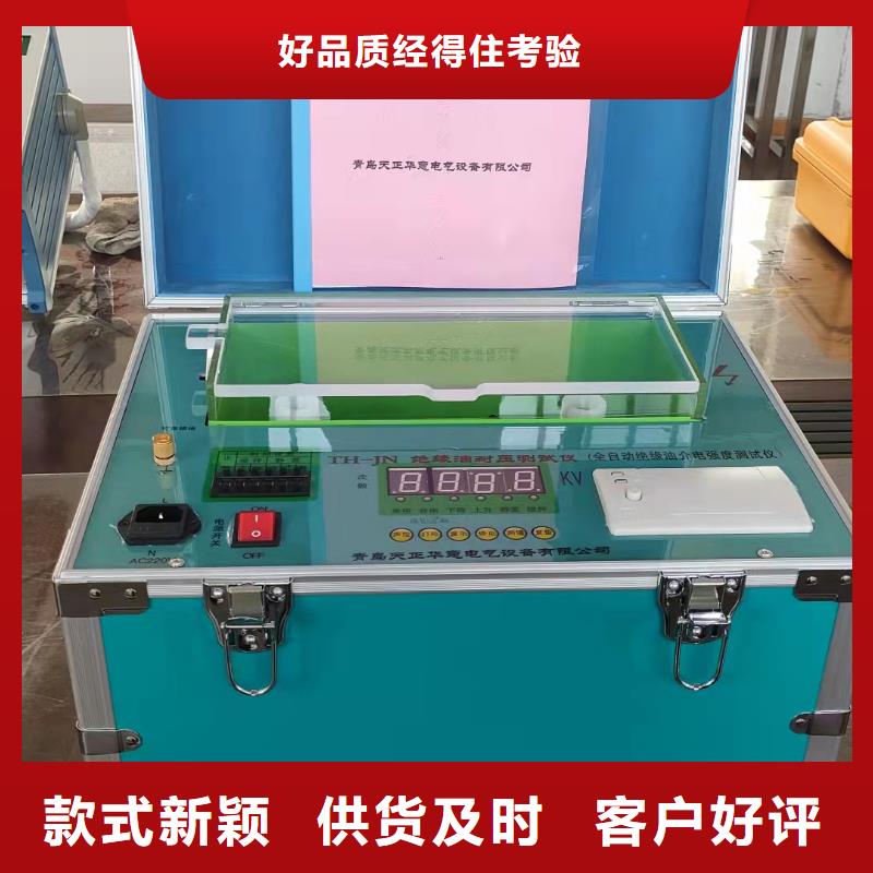 异频介损自动测试仪