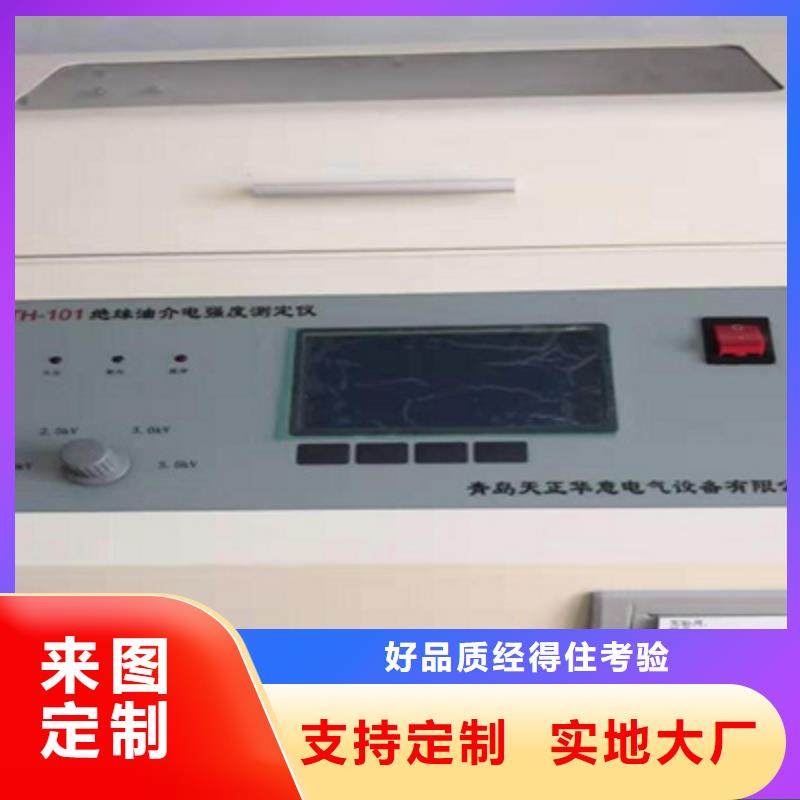 銷售油介質損耗電阻測定儀的本地廠家