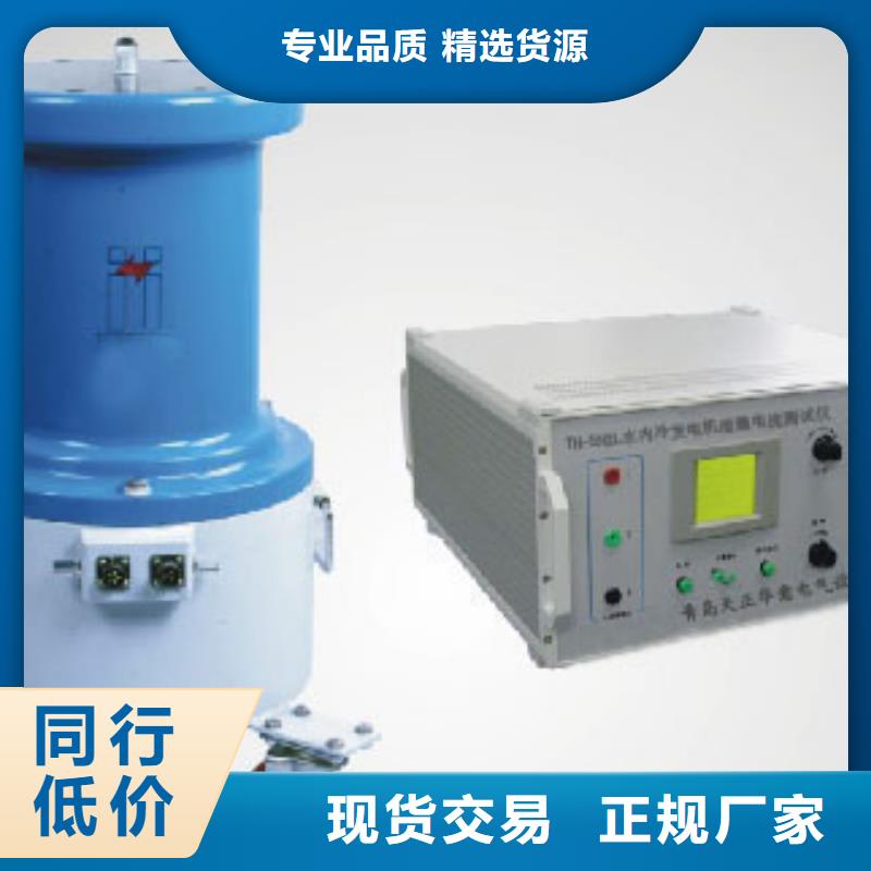 現貨供應發電機通水直流耐壓試驗裝置_精選廠家