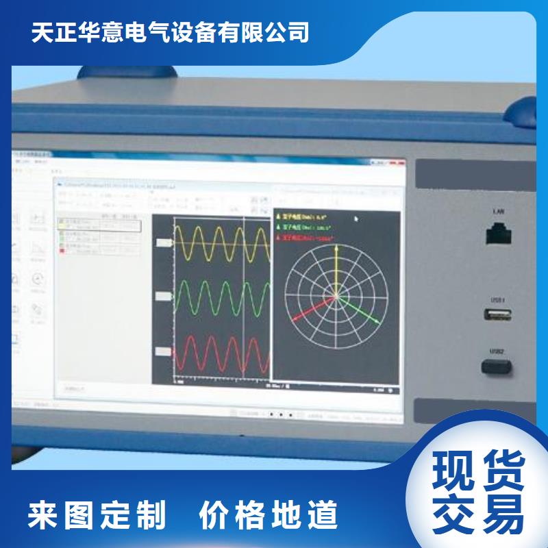 發電機啟動試驗系統參數綜合測試儀驗貨合格