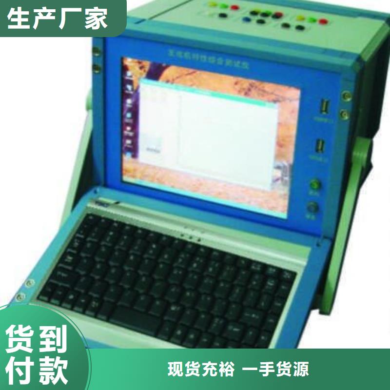 发电机定子绕组绝缘测试仪2025已更新(今日/正规)