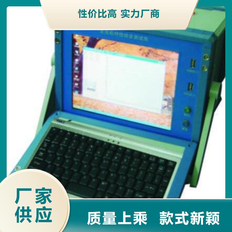 【發(fā)電機特性綜合測試儀微機繼電保護測試儀選擇大廠家省事省心】