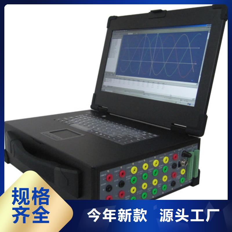 【發(fā)電機(jī)特性綜合測試儀便攜式故障錄波儀準(zhǔn)時交付】