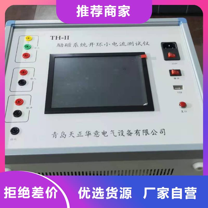 發(fā)電機(jī)特性綜合測(cè)試儀電力電氣測(cè)試儀器現(xiàn)貨滿足大量采購(gòu)