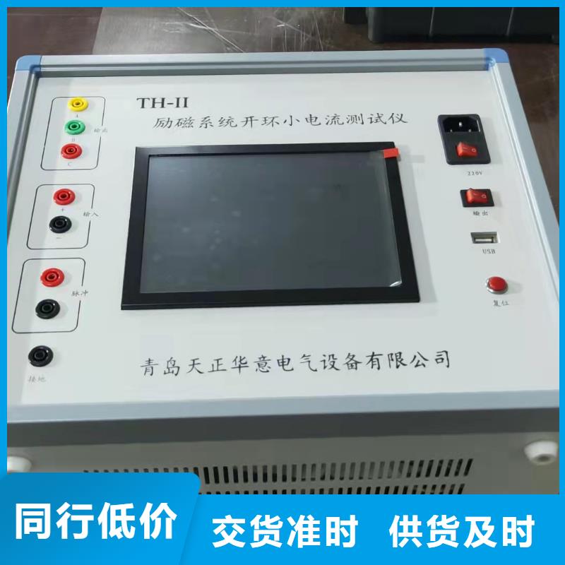 發電機測試設備現貨全國配送