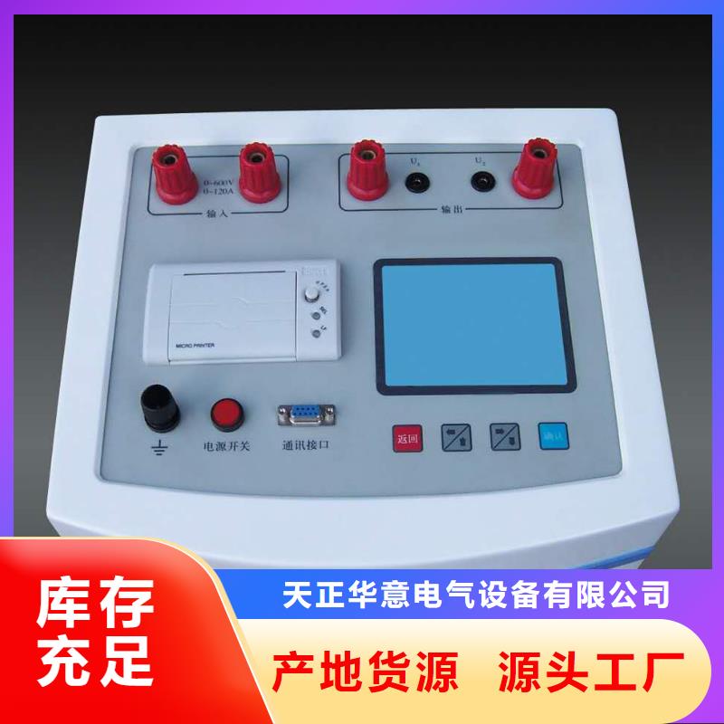 發電機特性綜合測試儀【智能變電站光數字測試儀】源頭廠家經驗豐富