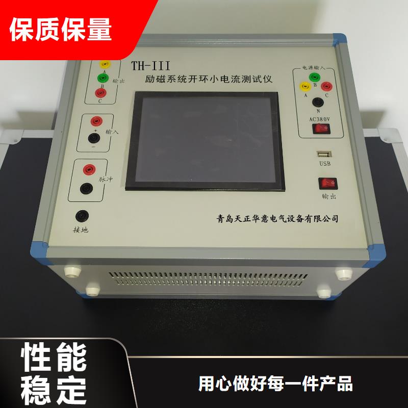 水內冷發電機絕緣測試儀