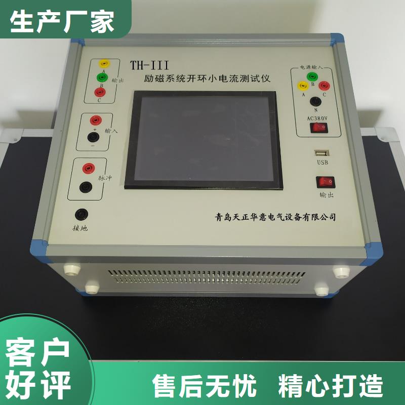 發電機測試系統-廠家直供