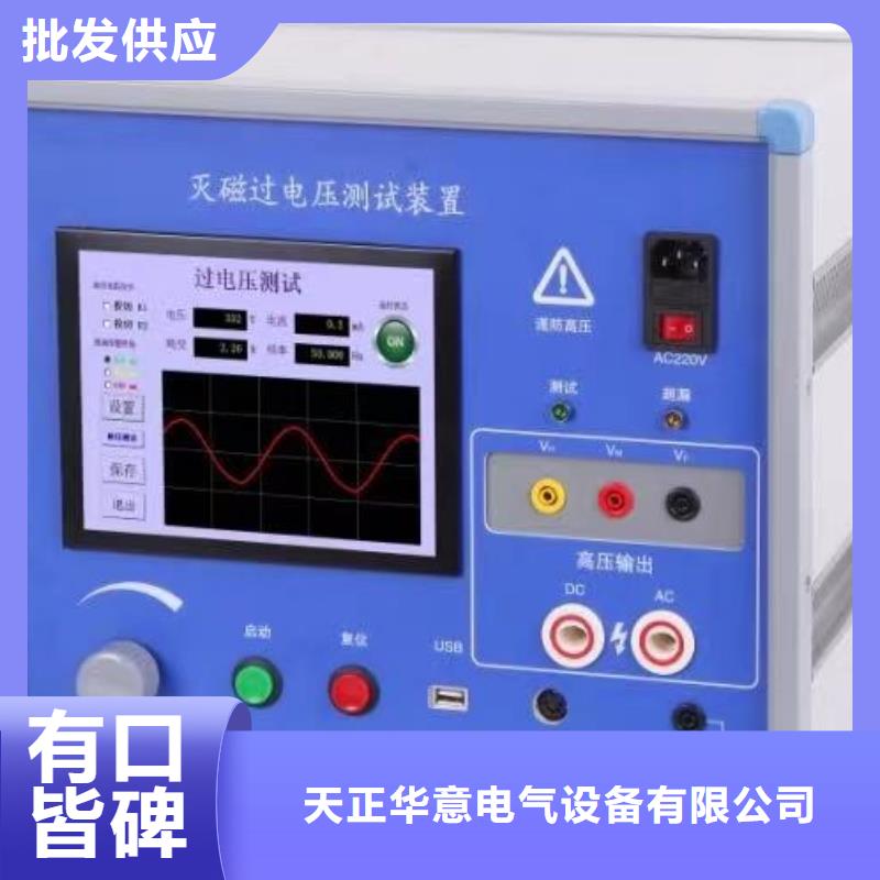 【發電機特性綜合測試儀】微機繼電保護測試儀本地配送