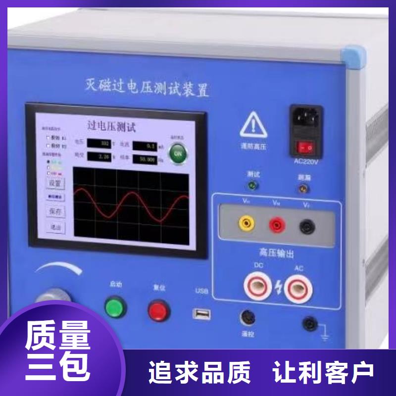 【發電機特性綜合測試儀微機繼電保護測試儀選擇大廠家省事省心】