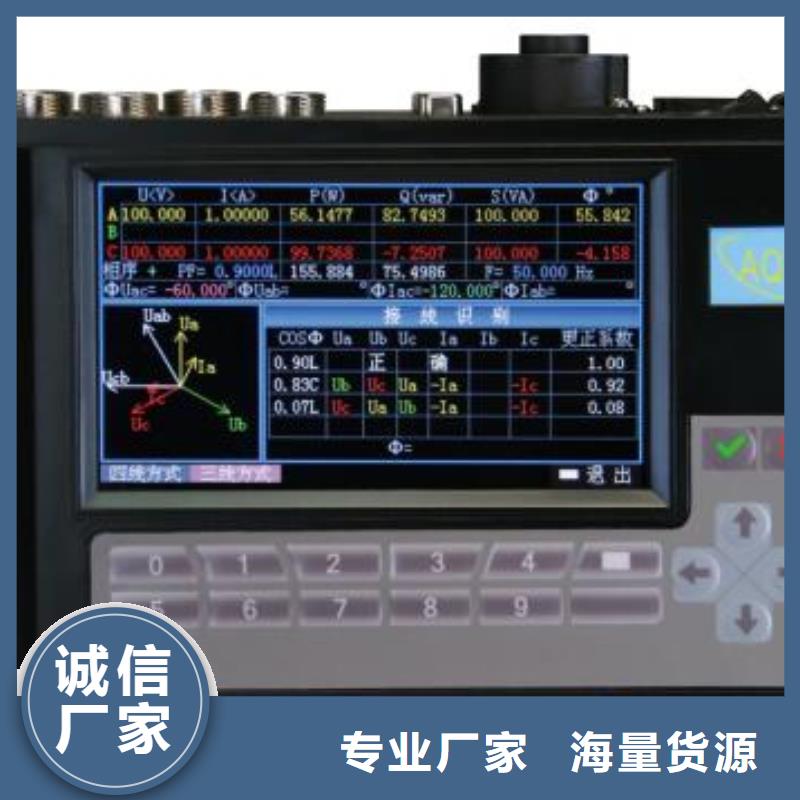 臺區識別儀微機繼電保護測試儀全品類現貨